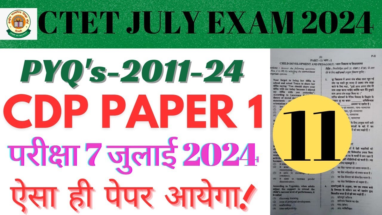 CTET Previous Year Question Paper | CDP Paper 1|CDP Most Important ...