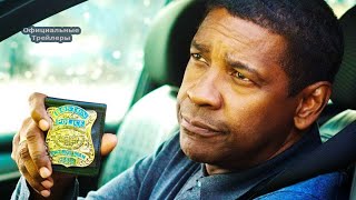 Великий Уравнитель 2 - Русский Трейлер (2018) | MSOT Великий Уравнитель 2 - Русский Трейлер (2018) | MSOT