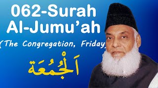 Surah Al Jumah | Urdu Tafseer | Dr Israr Ahmed