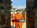 ازاي تدخل السجن في لعبة  5