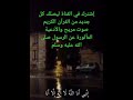 سورة طه الآية 13 15