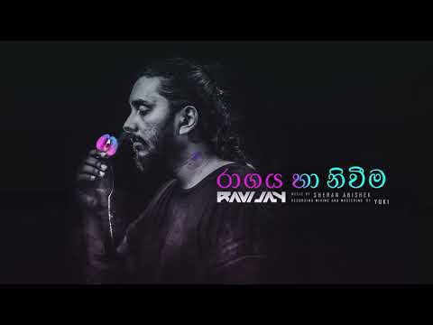 Ravi Jay - Raagaya Ha Niweema (Official Audio)