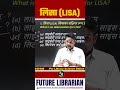 library science pyq question || LIBRARIAN BEST CLASS | LIBRARIAN BEST BOOK
