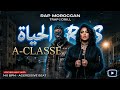 الحياة A CLASSE Moroccan Drill Trap Official Music Video By SaY Mu Feat RaWan 