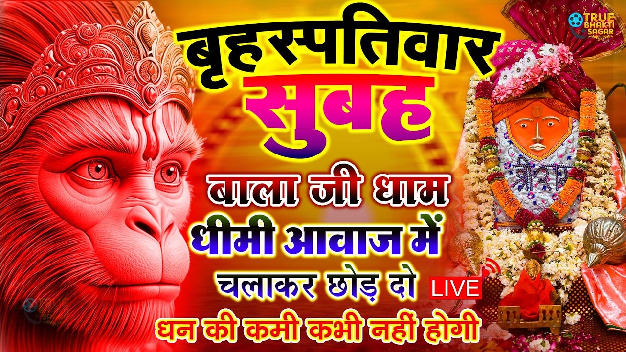 बागेश्वर बालाजी 24 घंटे के अंदर जिंदगी बदल देंगे 2 मिनट के दर्शन भाग्य चमका देंगे bageshwar dham