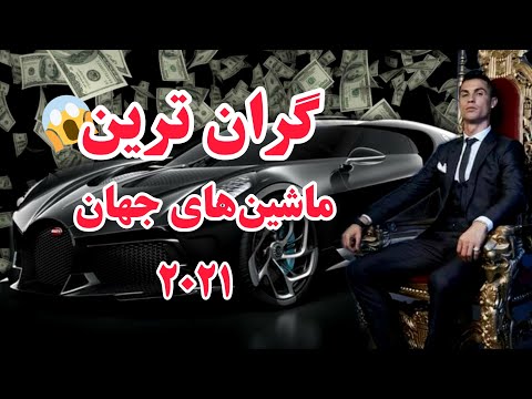 تصویری: آیا می توان یک پورت کمکی به خودرو اضافه کرد؟