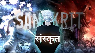 Gojo Domain Expansion In Sanskrit Hits Different Jjk Edit