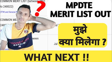 MPDTE Common Merit List Out।MPDTE 2023। analysis।