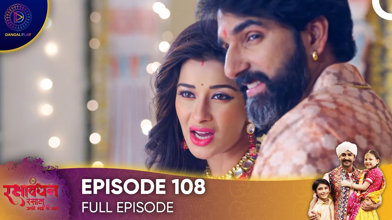 Rakshabandhan - Episode 108
