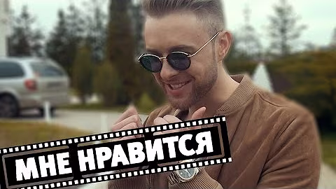 Егор Крид - Мне нравится \ Съемки клипа