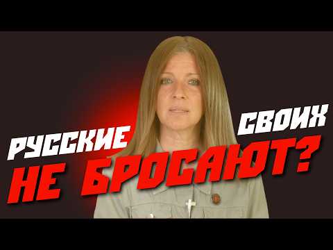 Русские своих не бросают? Удар по эвакуации