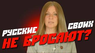Русские своих не бросают? Удар по эвакуации