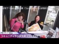 201611011「中村龍彦のPositiveLife」コミテン77.7MHZ の動画、YouTube動画。