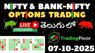 🔴 LIVE TRADING SENSEX NIFTY50 BANKNIFTY #sensex #banknifty #livetrading #nifty50 #IntradayLevels