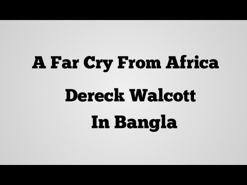 A Far Cry From Africa By Dereck Walcott in  Bengali (বাংলা লেকচার)