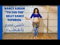 Nancy Ajram "Ya Tab Tab" نانسي عجرم - يا طبطب Belly Dance Choreography Tutorial