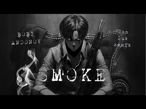 「Nightcore/Deeper Version」→ BOBI ANDONOV - Smoke (Son Lux Remix) [Lyric]♬