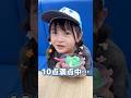小1女子のガチレビュー！サーティワン×どうぶつの森アイスは何点？ #shorts #あつ森