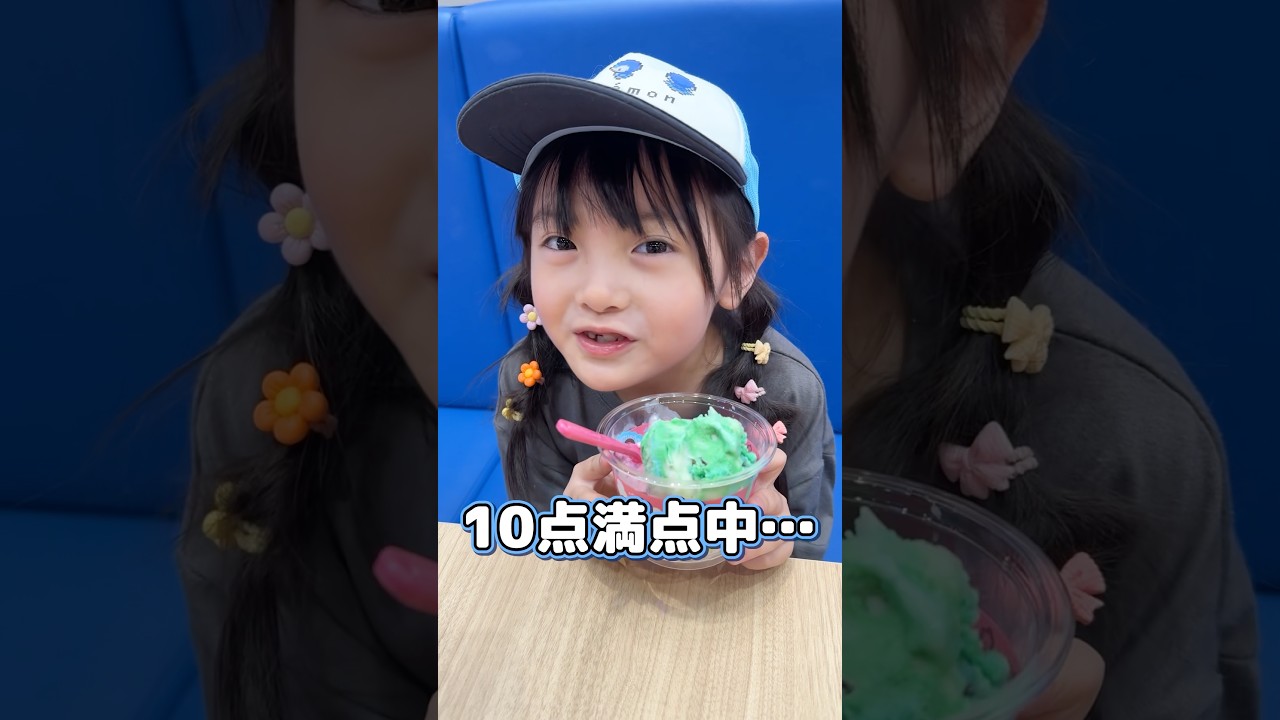 小1女子のガチレビュー！サーティワン×どうぶつの森アイスは何点？ #shorts #あつ森