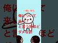 「俺について来い」と言ってくる男に限って責任取らない説 #婚活 #結婚式 #アラフォー婚#結婚相談所