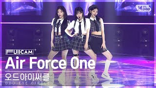 [안방1열 풀캠4K] 오드아이써클 'Air Force One' (ODD EYE CIRCLE FullCam)│@SBS Inkigayo 230723