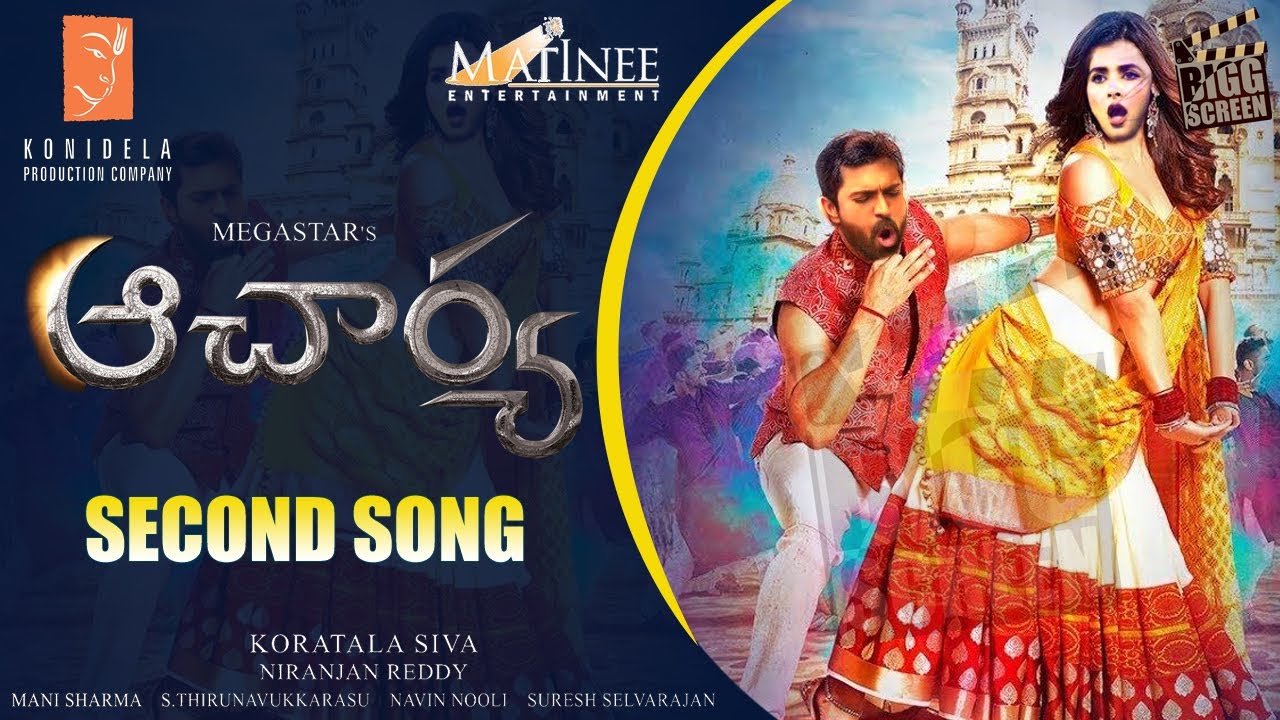 Acharya​ Second Song | Megastar Chiranjeevi | Ram Charan | Kajal | Pooja Hegde | Bigg Screen