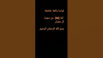 #تلاوه_خاشعه #اكسبلور #القران_الكريم #المصحف #لايك #explore #ترند #الحديث