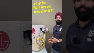 What Is The Expiry Date Of Ac Gas?