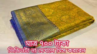 latest big offer 700 tk indian pure katan saree 2026, katan saree price in bangladesh, mh jewel pro screenshot 1