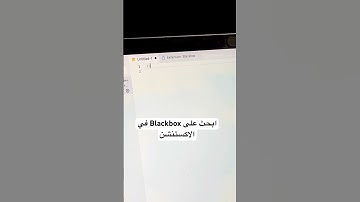 اعملولي Subscribe عشان تعرفوا اكتر عن البرمجة 😉 #hacks #shorts #كود #اكواد #coding #برمجة #مبرمج