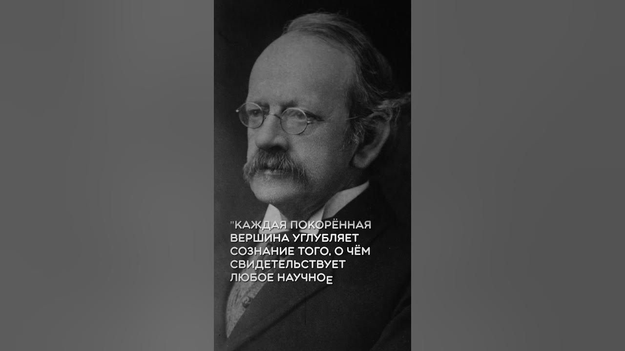 Джозеф Джон Томсон - Цитаты - YouTube