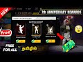  7th anniversary free vouchers  freefire 7th anniversary free rewards full details in tamil