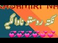 NOKHTA ROSTIS  NAVAS LAGAY , Meem hy Meem daalas lagay ,# Kashmir Naat Shareef by class 7 th student