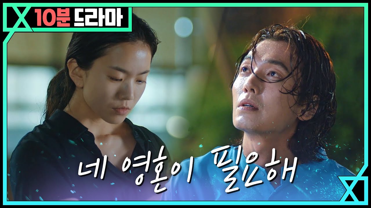 ≪10분 드라마≫ 10분으로 보는 정경호X이설(하립X김이경) 짠내 서사 | 악마가 너의 이름을 부를 때 When the devil calls your name