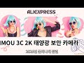 IMOU 3C 2K 태양광 보안 카메라 추천 Top10