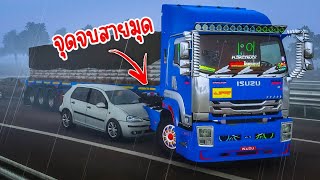 หัวลากสายแบก!! ส่งปูนผง1,000กระสอบ - Euro Truck Simulator 2