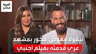 نيقولا معوض: فخور بمشهد عري قدمته في فيلم أجنبي.. وخنت قبل كده في علاقاتي العاطفية