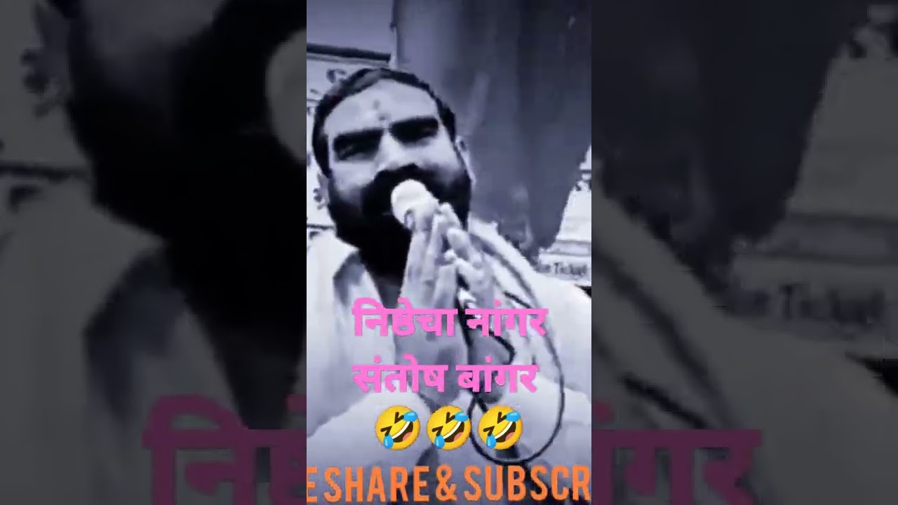 Santosh bangar on eknath shinde!😂😂 