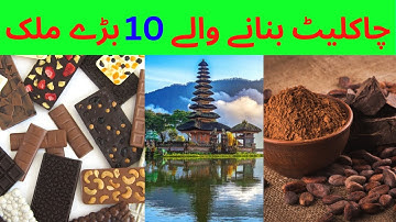 Top 10 chocolate producing countries in world|How Chocolate is Made From beans|#chocolate#top#cocoa