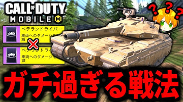 【CoD:MOBILE】バトロワ実況者コラボ！ワイルドカード戦車！デュオのガチ過ぎる立ち回りがやばい【CoDモバイル】
