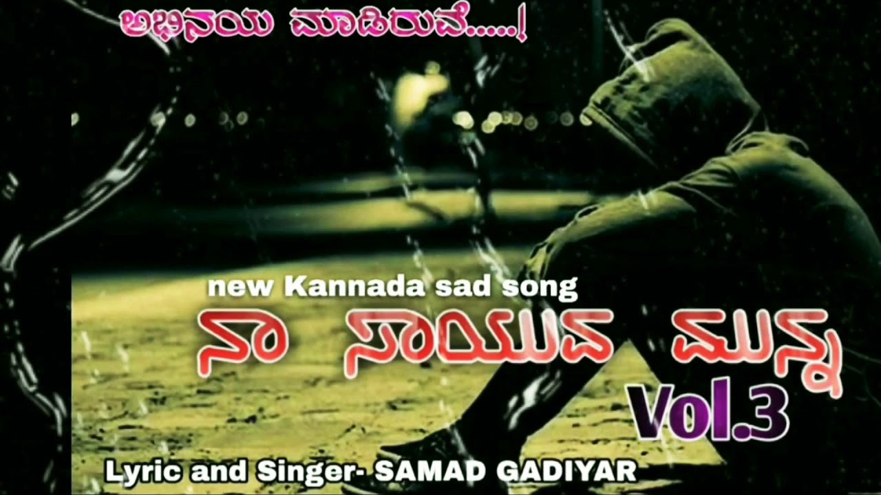 Abhinaya maadiruve Na sayuva munna vol 3pacthaoge kannada version