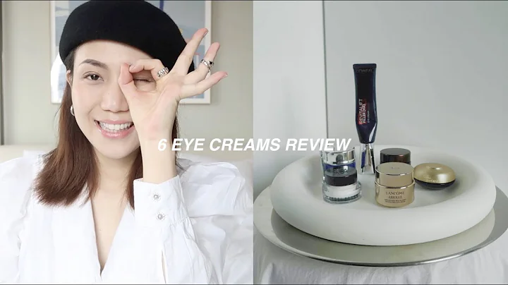6款眼霜测评 从贵妇到平价 6 eye creams review | ANNBITION - 天天要闻