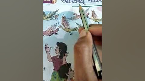 Class I I Sahitya path class 2022 ( P-22) part 1