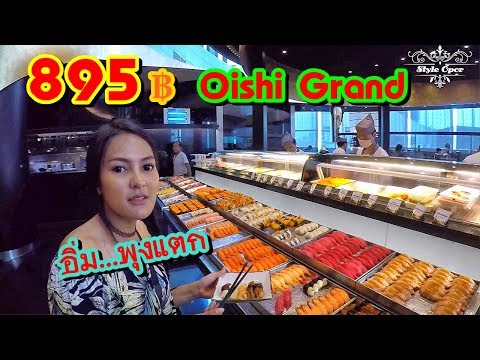 895฿ Oishi Grand / Siam Paragon / Bangkok - Thailand