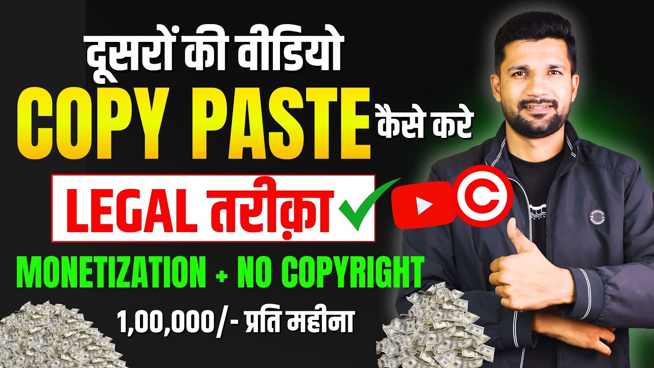 Copy/Paste Videos on YouTube with Free Copyright | How to USE other ...