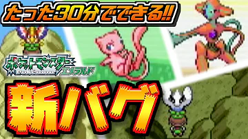 تحميل ポケモン エメラルド 道具 増殖 Mp4 Mp3