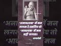@mksanket #aacharyashree #vidyasagar_ji_maharaj_bhajan #jain108 #acharyashree_says #vidyasagarji
