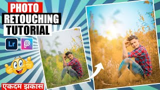 Photo Retouching In Lightroom Mobile / Photo Retouching Kaise Kare - PAUL EDITZ