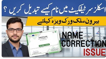 Soft skill certificate name change 