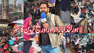 Lahore's Landa Bazaar | Cheapest Clothe/Shoe Market in Lahore |Lahore Orange Train Visit |All In One